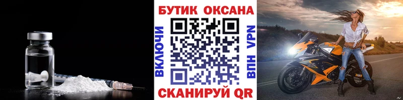 Бутират бутик Рузаевка