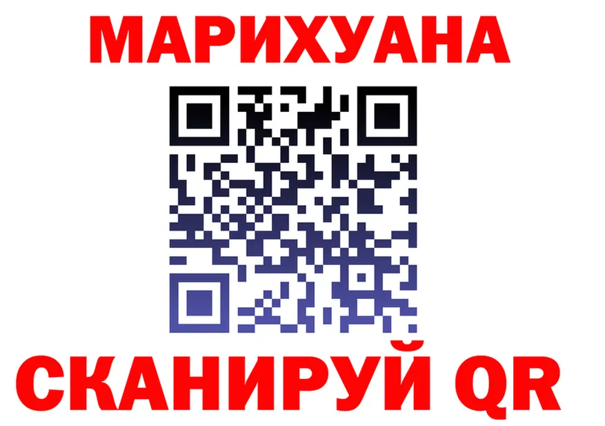 МАРИХУАНА гибрид вход даркнет blacksprut Рузаевка